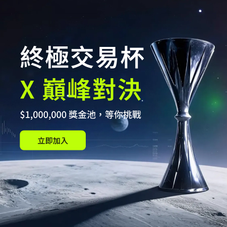 Ultimate Trader Cup